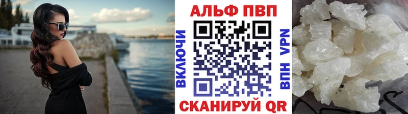 Alpha-PVP VHQ Волоколамск