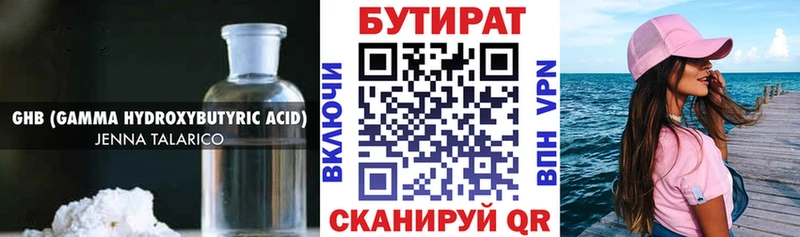 БУТИРАТ буратино  магазин продажи   блэк спрут зеркало  Волоколамск 