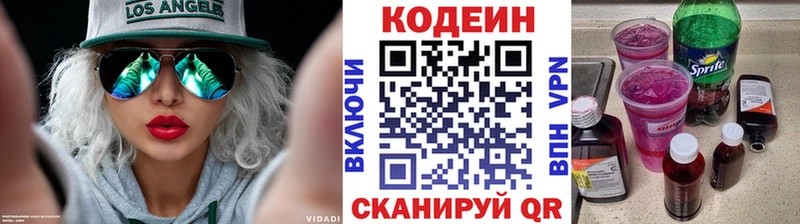 купить  сайты  это формула  мега ONION  Кодеиновый сироп Lean Purple Drank  Волоколамск 