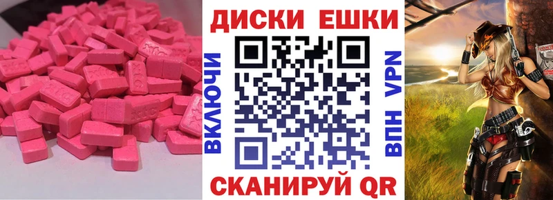 Ecstasy таблы  Волоколамск 