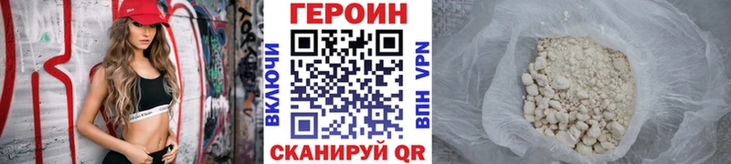 Героин белый  Волоколамск 