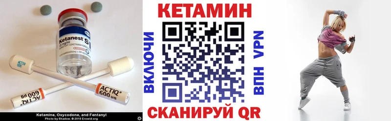 Кетамин VHQ  Волоколамск 