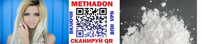 Метадон methadone  наркотики  Волоколамск 